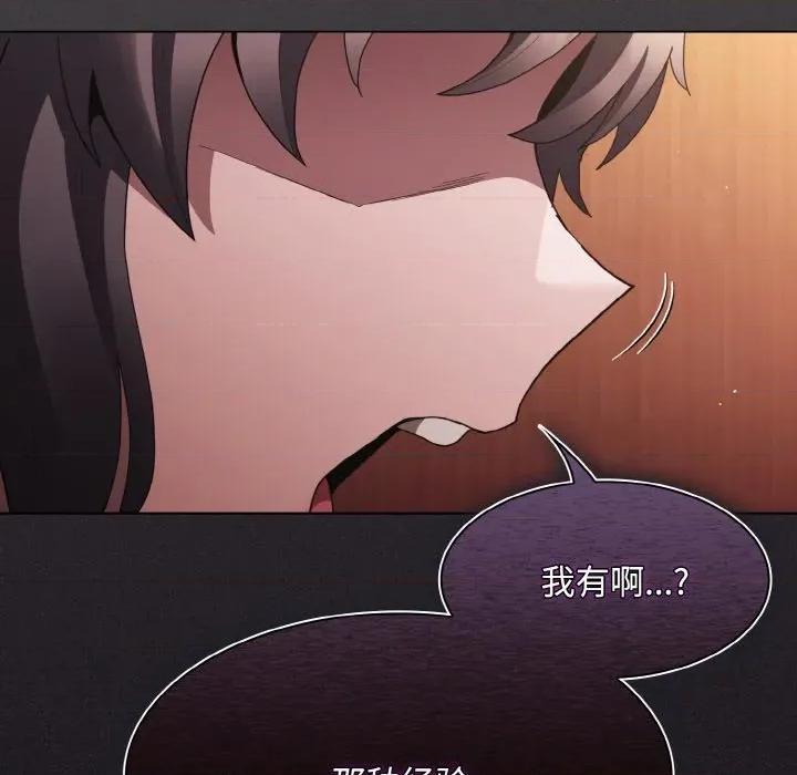 中了传教士的美人计 神圣陷阱-神圣陷阱 第16话 第69页