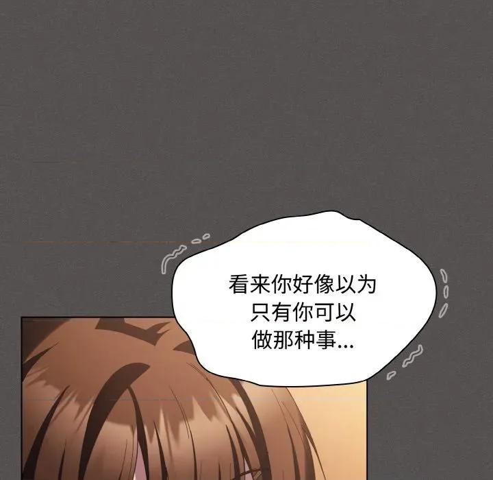 中了传教士的美人计 神圣陷阱-神圣陷阱 第16话 第72页