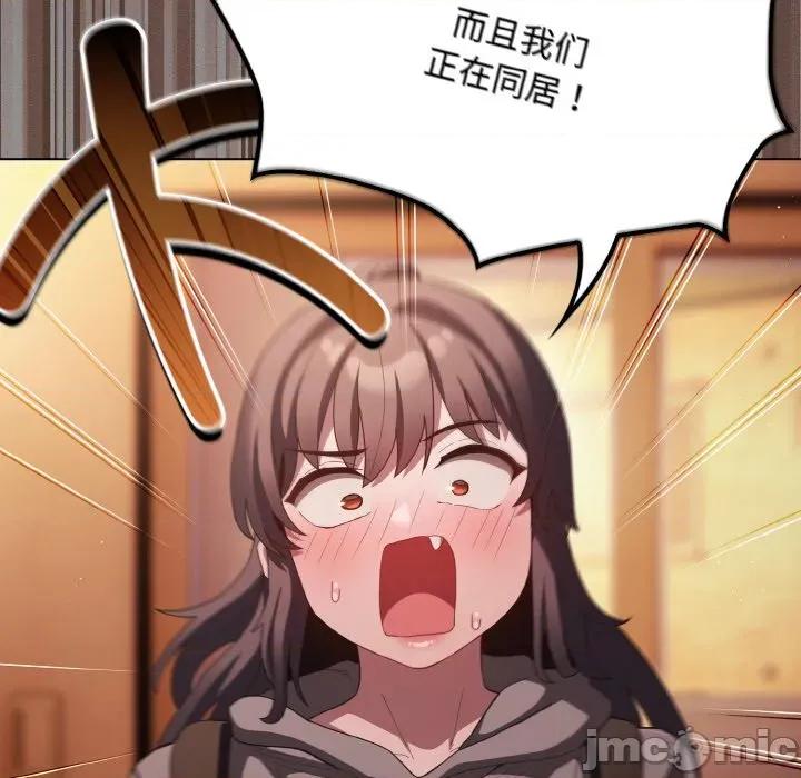 中了传教士的美人计 神圣陷阱-神圣陷阱 第16话 第75页