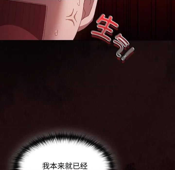 中了传教士的美人计 神圣陷阱-神圣陷阱 第16话 第81页