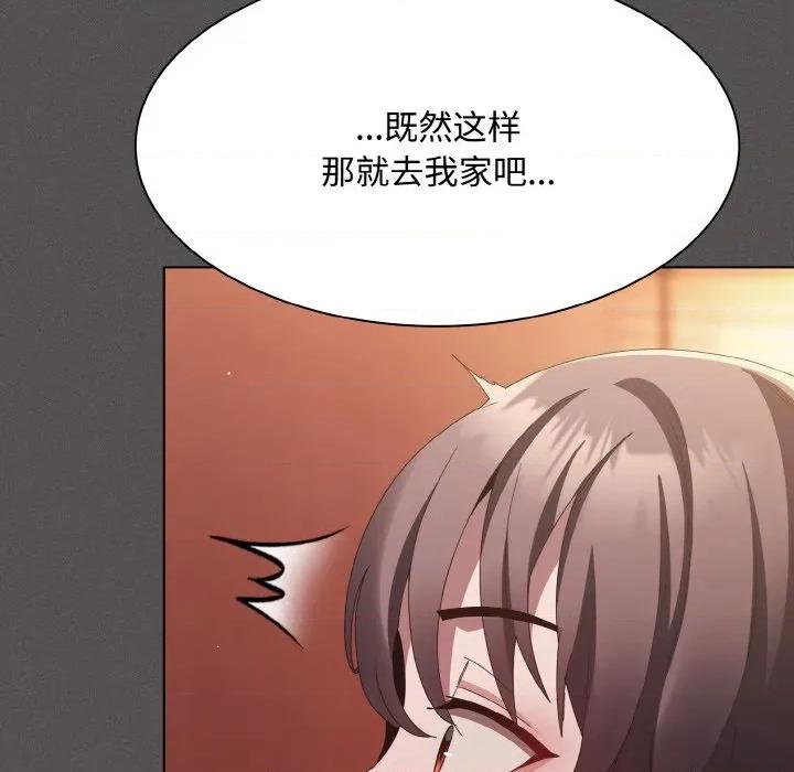 中了传教士的美人计 神圣陷阱-神圣陷阱 第16话 第87页