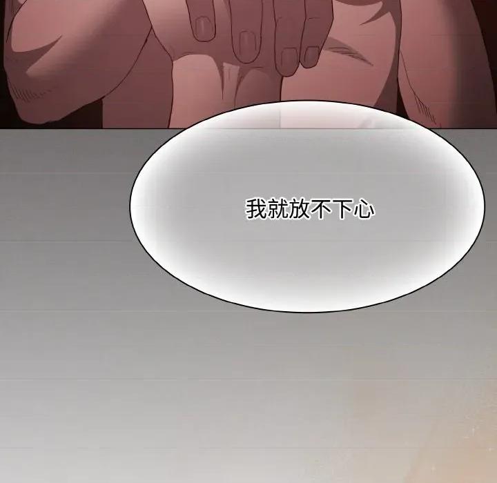 中了传教士的美人计 神圣陷阱-神圣陷阱 第16话 第91页