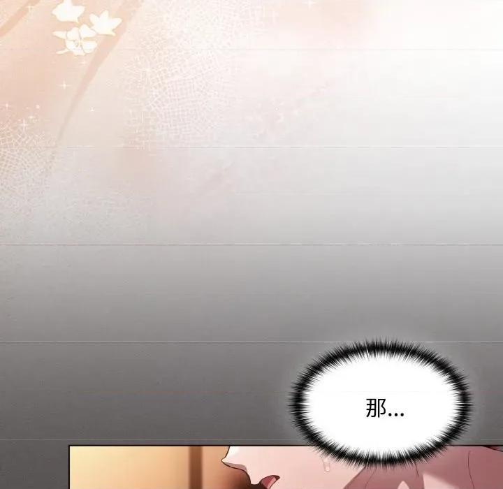 中了传教士的美人计 神圣陷阱-神圣陷阱 第16话 第96页