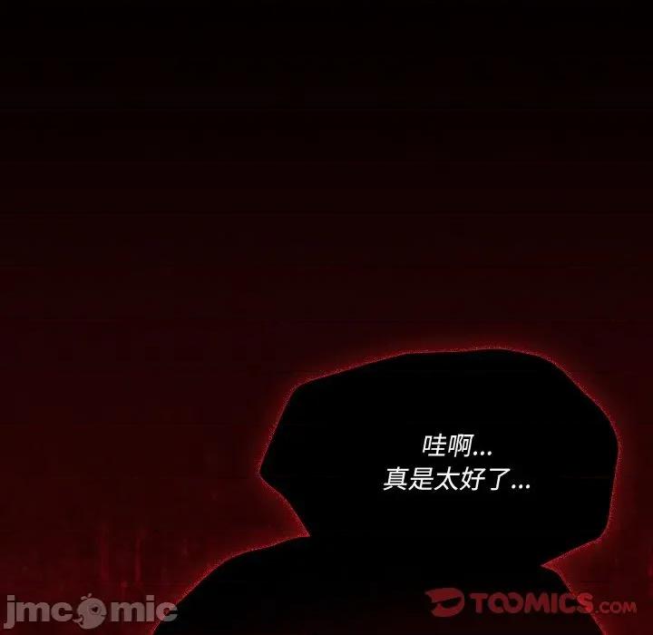 中了传教士的美人计 神圣陷阱-神圣陷阱 第16话 第100页