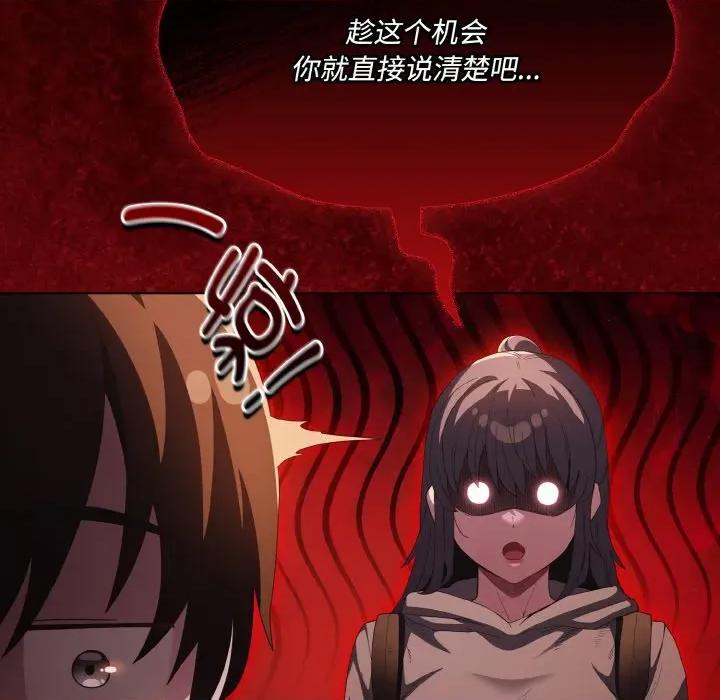 中了传教士的美人计 神圣陷阱-神圣陷阱 第16话 第101页