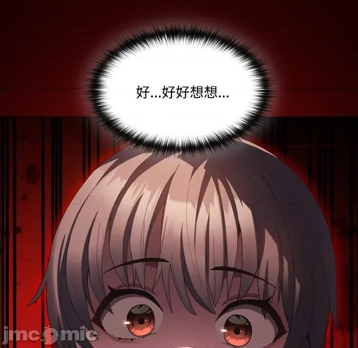 中了传教士的美人计 神圣陷阱-神圣陷阱 第16话 第105页