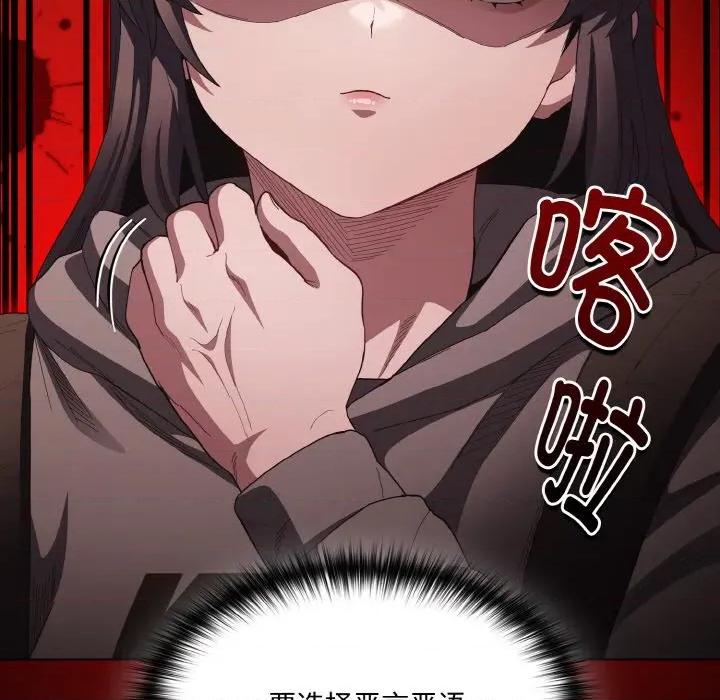 中了传教士的美人计 神圣陷阱-神圣陷阱 第16话 第106页