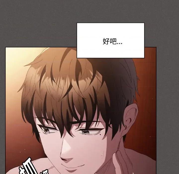 中了传教士的美人计 神圣陷阱-神圣陷阱 第16话 第113页
