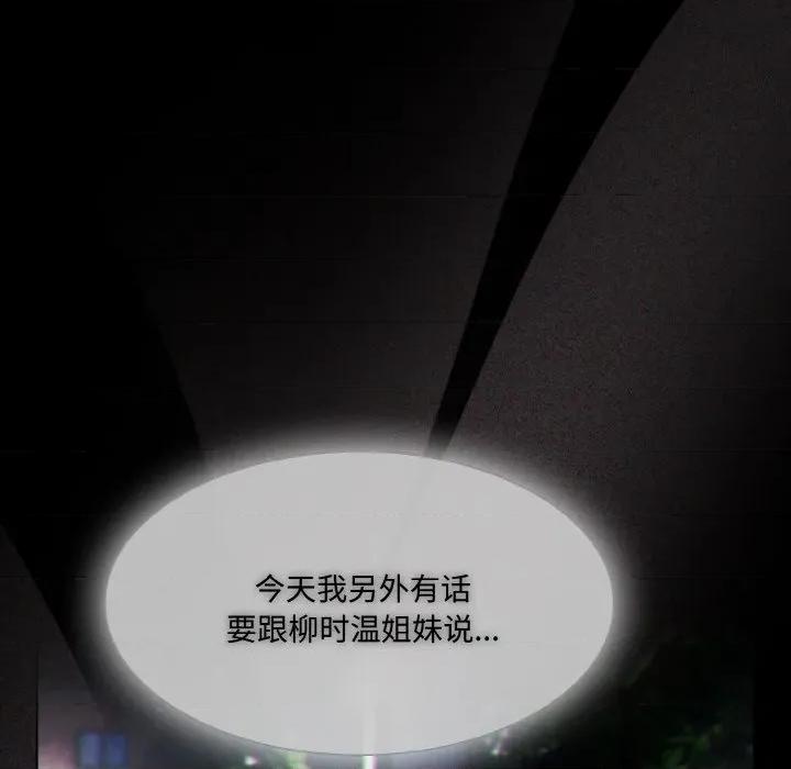 中了传教士的美人计 神圣陷阱-神圣陷阱 第16话 第128页