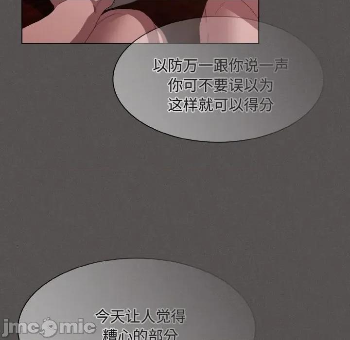 中了传教士的美人计 神圣陷阱-神圣陷阱 第16话 第135页