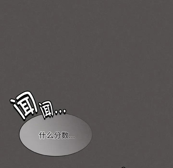中了传教士的美人计 神圣陷阱-神圣陷阱 第16话 第138页