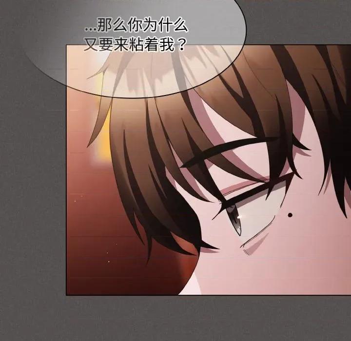 中了传教士的美人计 神圣陷阱-神圣陷阱 第16话 第142页