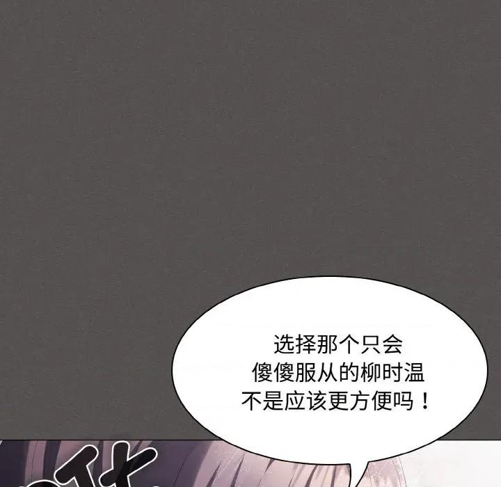 中了传教士的美人计 神圣陷阱-神圣陷阱 第16话 第143页