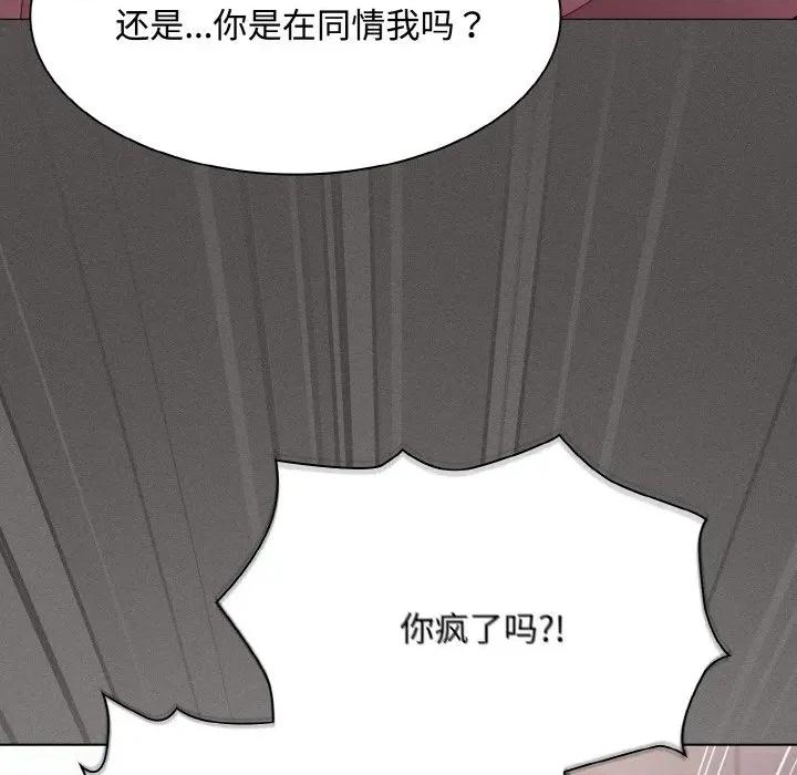中了传教士的美人计 神圣陷阱-神圣陷阱 第16话 第146页
