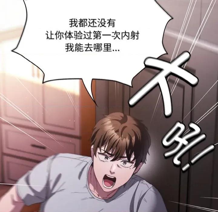 中了传教士的美人计 神圣陷阱-神圣陷阱 第16话 第147页