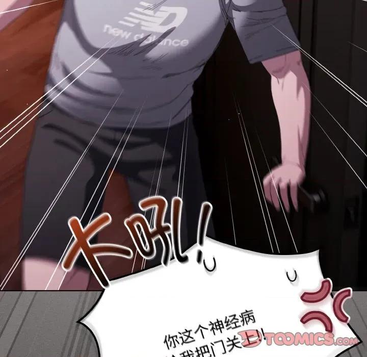 中了传教士的美人计 神圣陷阱-神圣陷阱 第16话 第148页