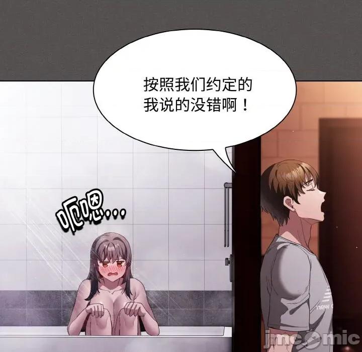 中了传教士的美人计 神圣陷阱-神圣陷阱 第16话 第150页