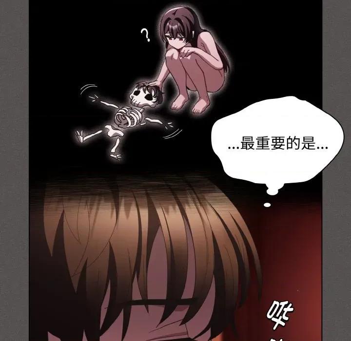 中了传教士的美人计 神圣陷阱-神圣陷阱 第16话 第152页