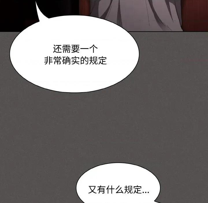 中了传教士的美人计 神圣陷阱-神圣陷阱 第16话 第158页