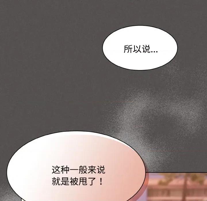 中了传教士的美人计 神圣陷阱-神圣陷阱 第16话 第171页