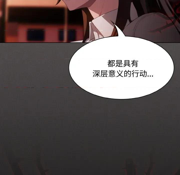 中了传教士的美人计 神圣陷阱-神圣陷阱 第16话 第177页