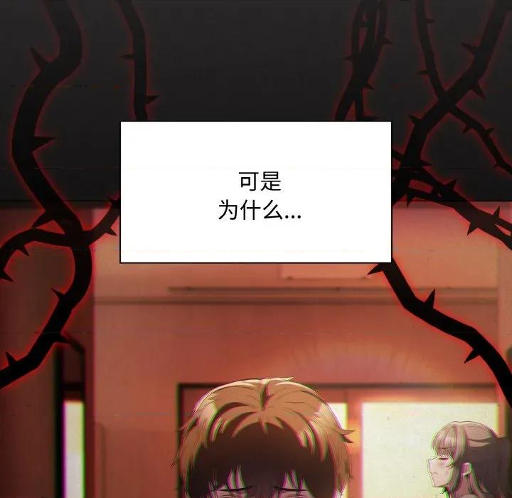 中了传教士的美人计 神圣陷阱-神圣陷阱 第16话 第178页