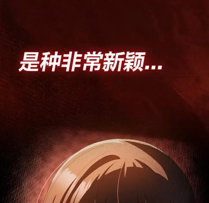 中了传教士的美人计 神圣陷阱-神圣陷阱 第16话 第183页