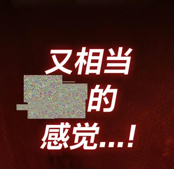 中了传教士的美人计 神圣陷阱-神圣陷阱 第16话 第186页