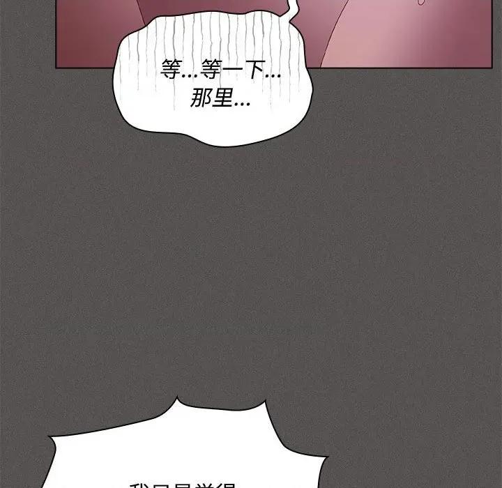 中了传教士的美人计 神圣陷阱-神圣陷阱 第17话 第14页