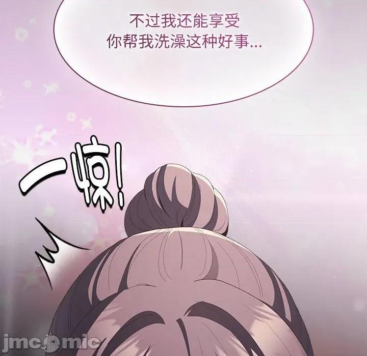 中了传教士的美人计 神圣陷阱-神圣陷阱 第17话 第25页