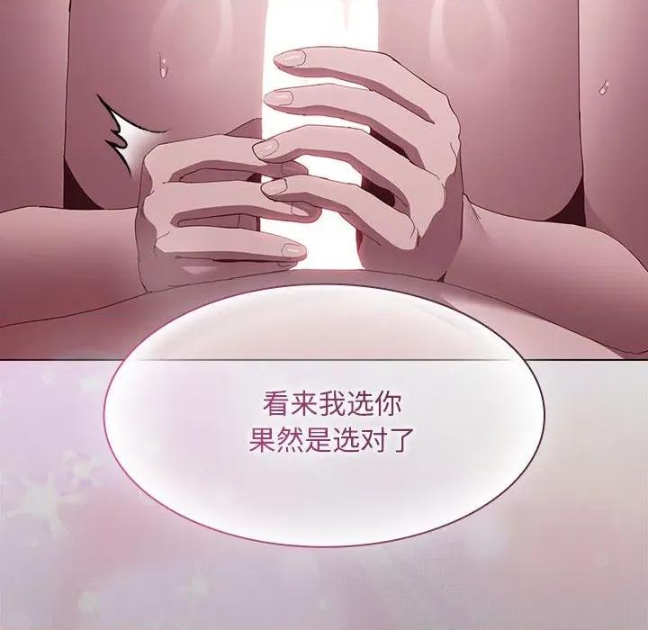 中了传教士的美人计 神圣陷阱-神圣陷阱 第17话 第27页