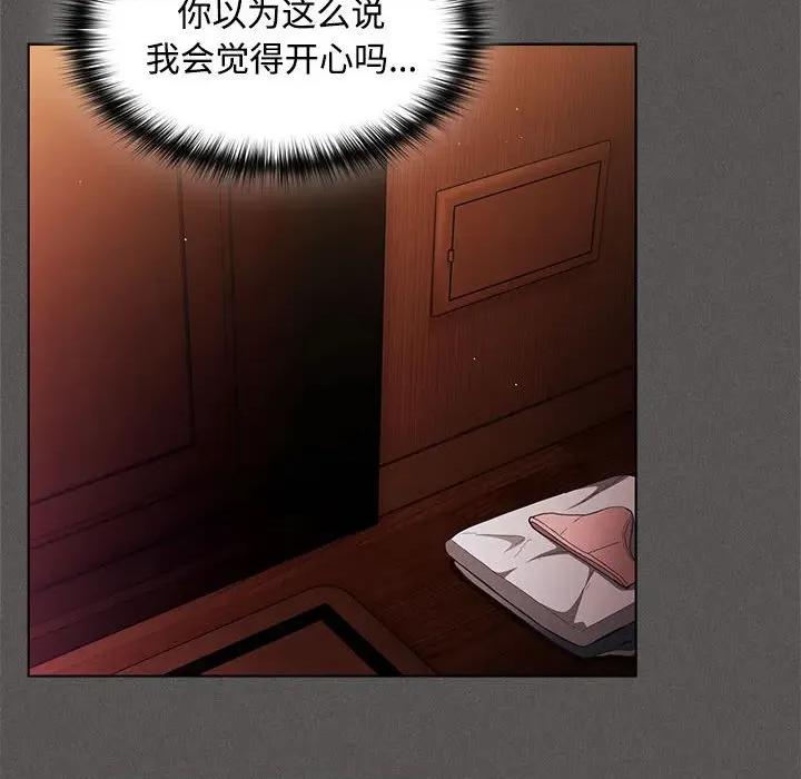 中了传教士的美人计 神圣陷阱-神圣陷阱 第17话 第29页