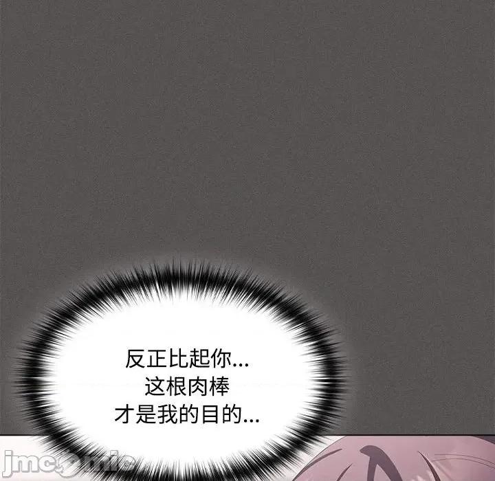 中了传教士的美人计 神圣陷阱-神圣陷阱 第17话 第30页