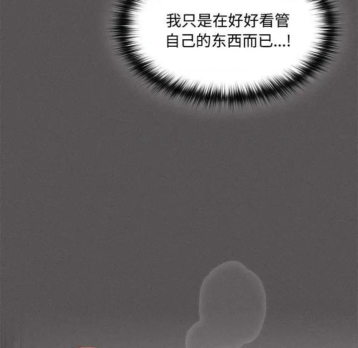 中了传教士的美人计 神圣陷阱-神圣陷阱 第17话 第32页