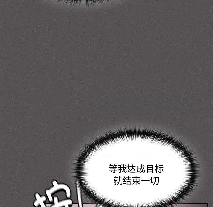 中了传教士的美人计 神圣陷阱-神圣陷阱 第17话 第36页