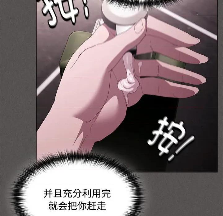 中了传教士的美人计 神圣陷阱-神圣陷阱 第17话 第37页