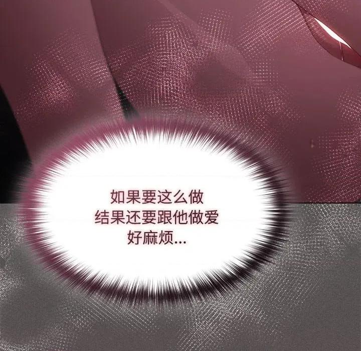 中了传教士的美人计 神圣陷阱-神圣陷阱 第17话 第41页