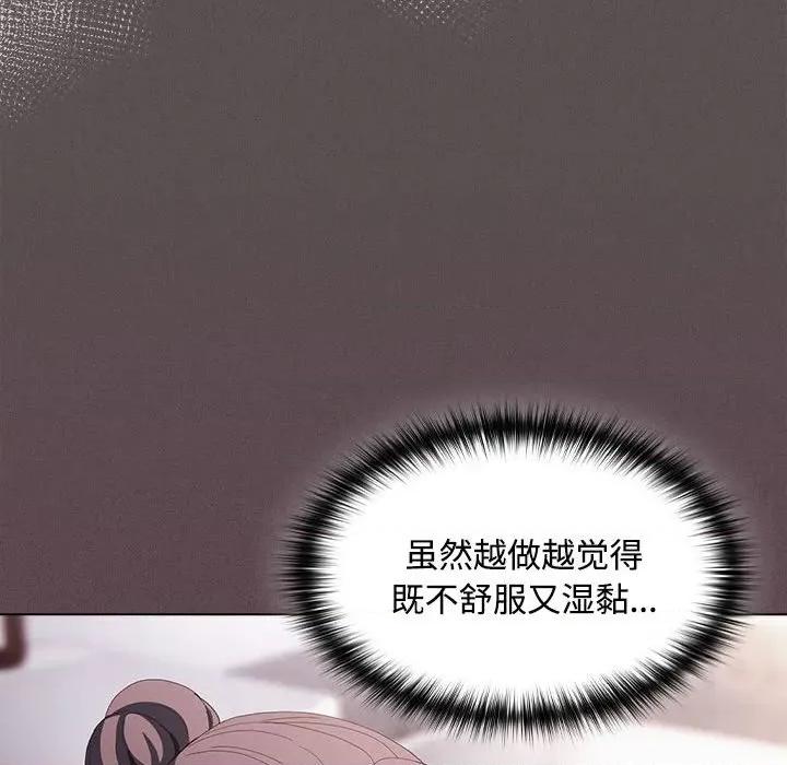 中了传教士的美人计 神圣陷阱-神圣陷阱 第17话 第42页