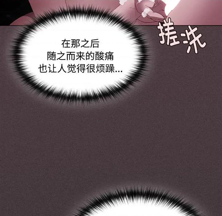 中了传教士的美人计 神圣陷阱-神圣陷阱 第17话 第44页