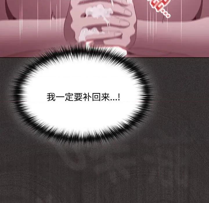 中了传教士的美人计 神圣陷阱-神圣陷阱 第17话 第46页