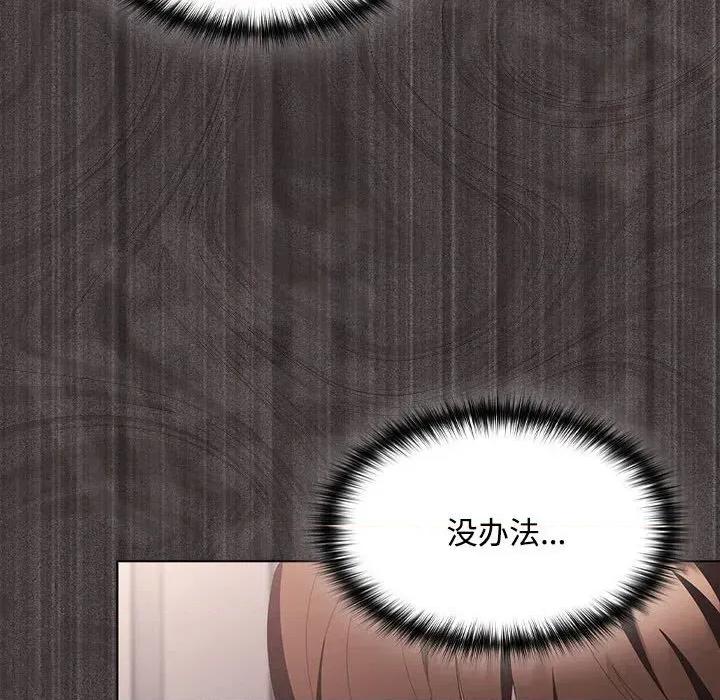 中了传教士的美人计 神圣陷阱-神圣陷阱 第17话 第49页