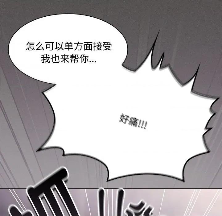 中了传教士的美人计 神圣陷阱-神圣陷阱 第17话 第59页