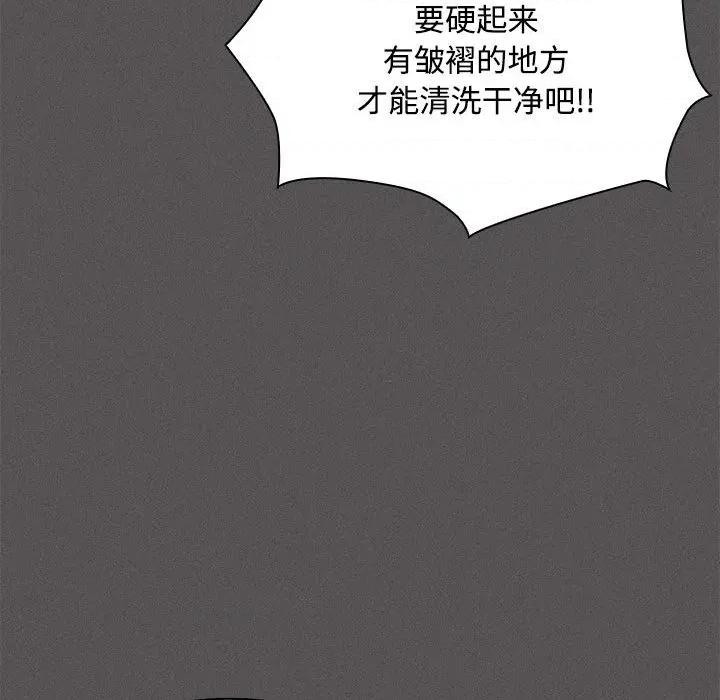 中了传教士的美人计 神圣陷阱-神圣陷阱 第17话 第68页
