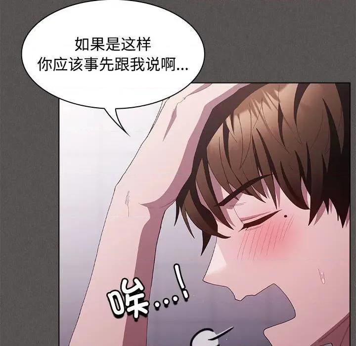 中了传教士的美人计 神圣陷阱-神圣陷阱 第17话 第69页