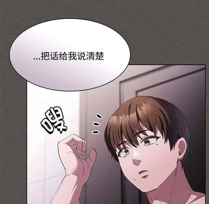 中了传教士的美人计 神圣陷阱-神圣陷阱 第17话 第73页