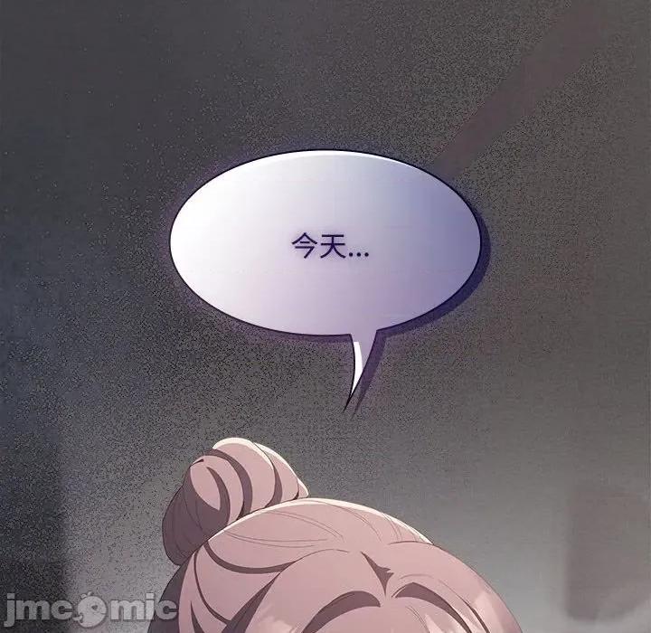 中了传教士的美人计 神圣陷阱-神圣陷阱 第17话 第75页