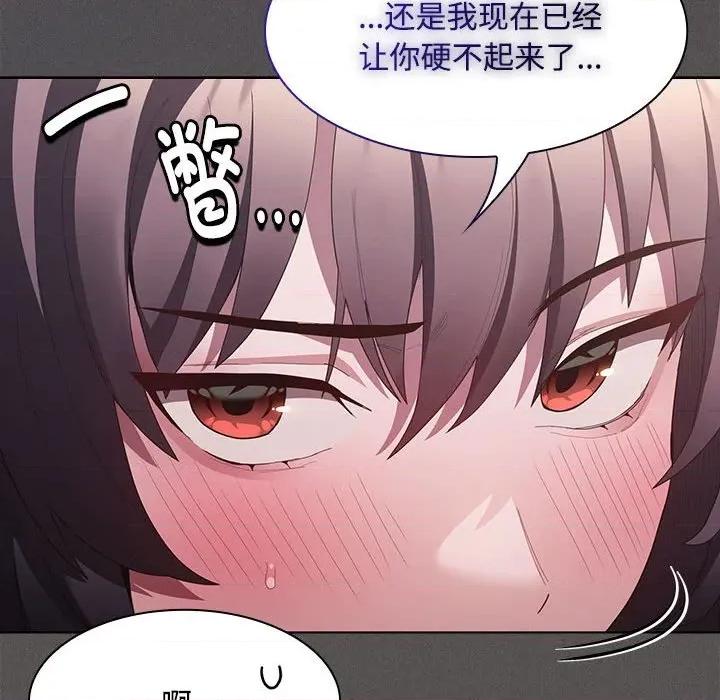 中了传教士的美人计 神圣陷阱-神圣陷阱 第17话 第79页