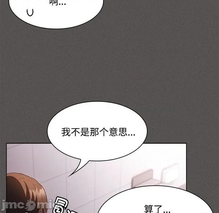 中了传教士的美人计 神圣陷阱-神圣陷阱 第17话 第80页