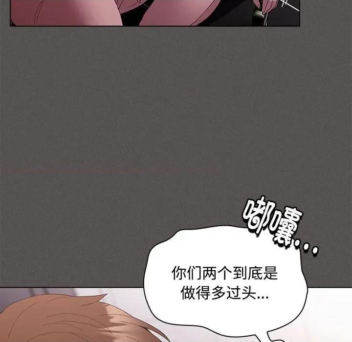 中了传教士的美人计 神圣陷阱-神圣陷阱 第17话 第82页