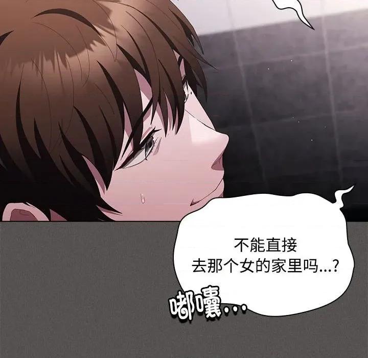 中了传教士的美人计 神圣陷阱-神圣陷阱 第17话 第83页